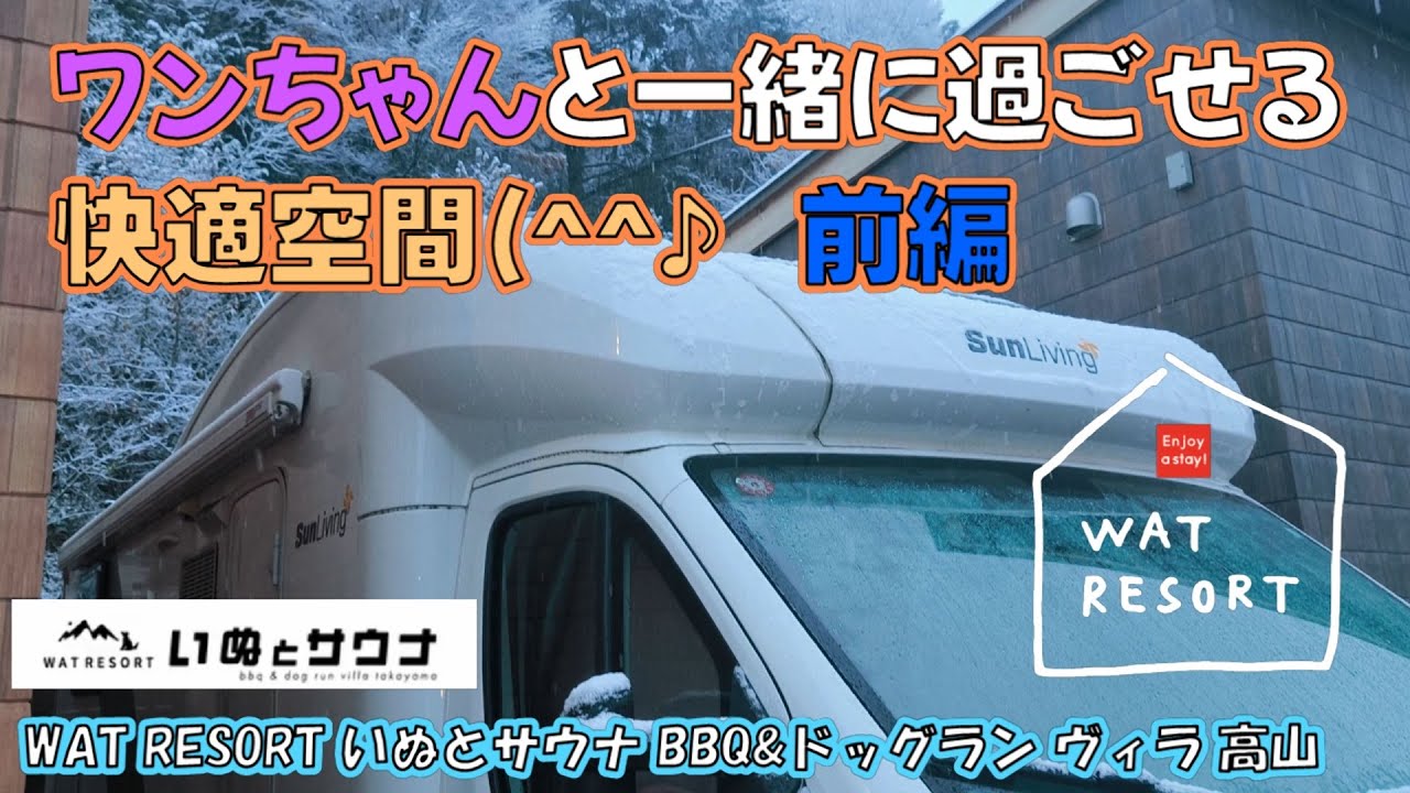 【必見！！】手ぶらで行けてワンちゃんとゆっくり一緒に過ごせる貸別荘へ泊ってみたよ！！