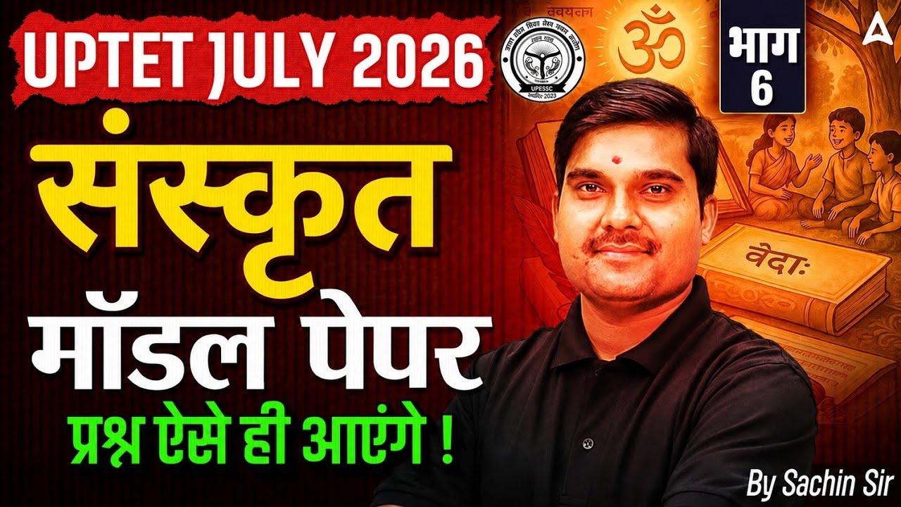 UPTET Sanskrit Paper 1 & 2 | July 2026 Important Questions | By Sachin Sir