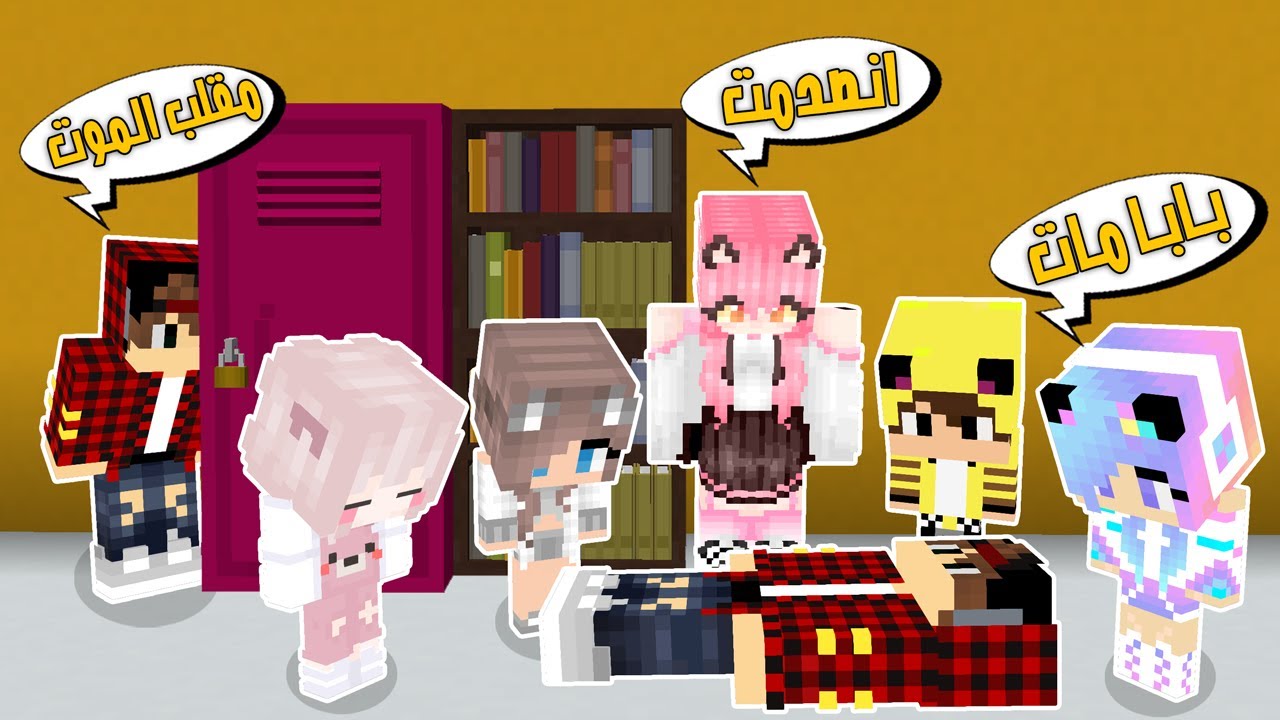 مون كرافت: سويت مقلب بعائلتي😲كعبول صار حزين ويغني بسبب من الي صار😱