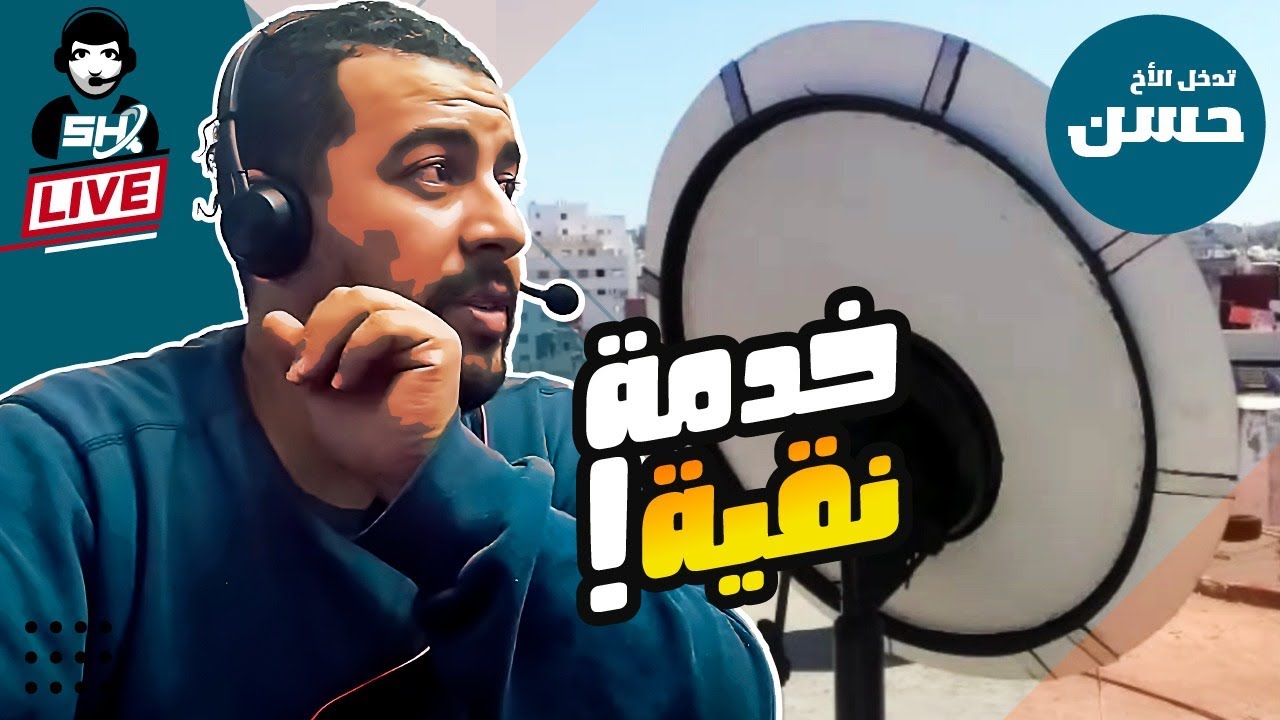 تكبير طبق 1.40 من نوع دريم ماكس ليصبح 1.60 وأصبح يستقبل الفيدات الصعبة