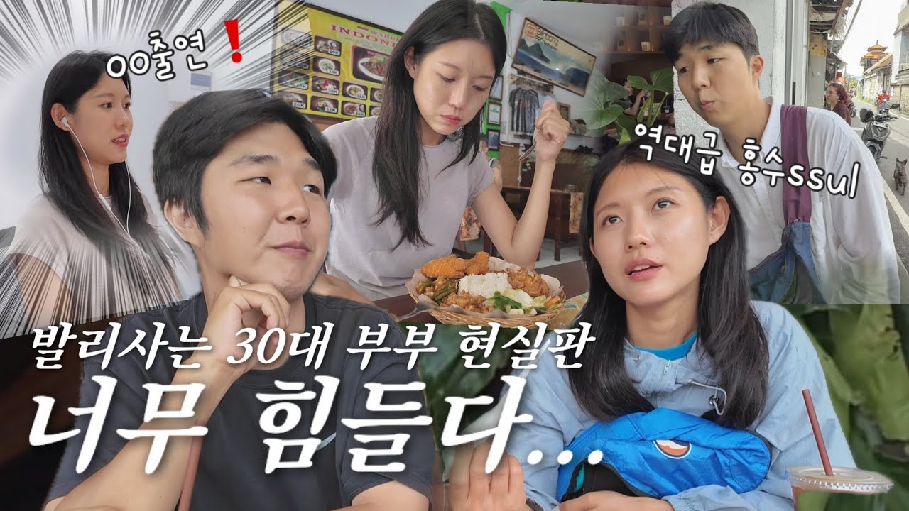역대급 사건 사고 많았던 나날들.. [발리 자영업자vlog]