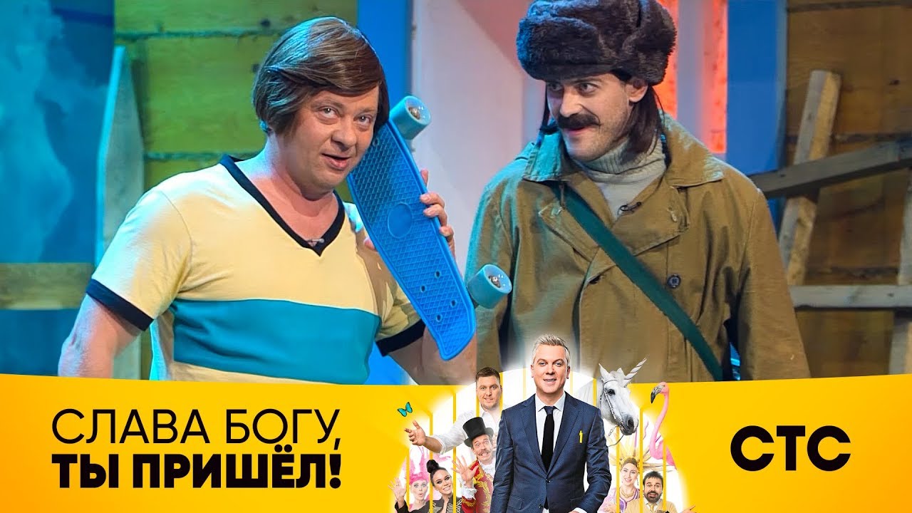 Импровизация Дмитрия Брекоткина | Слава Богу, ты пришел!