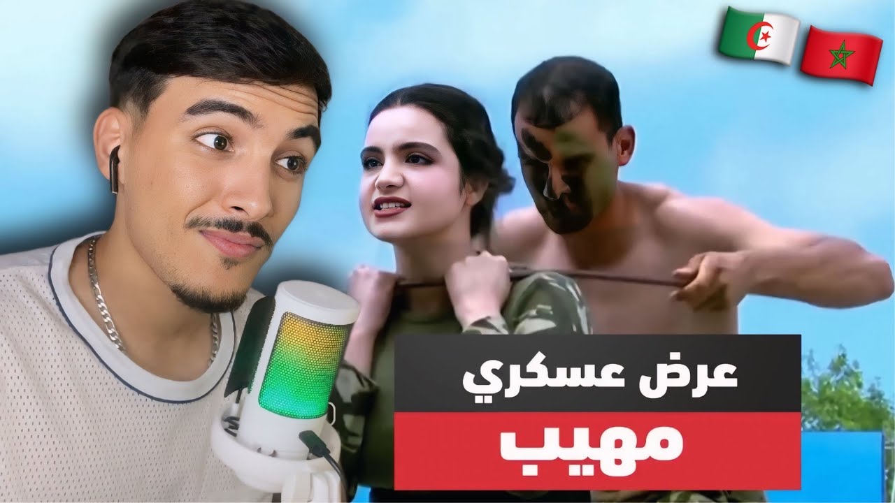 ردة فعل مغربي على عرض عسكري جزائري خرافي تحت أنظار الرئيس تبون 😱🇩🇿🇲🇦