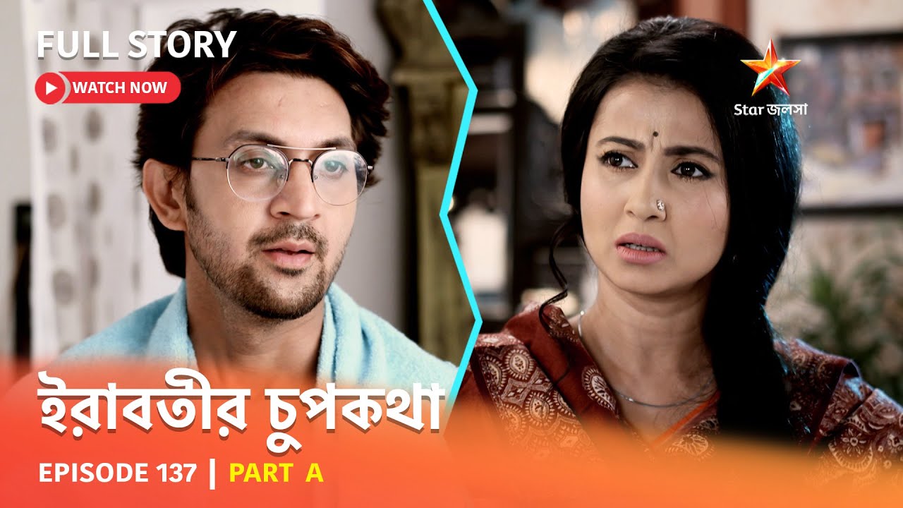 Full Episode | ইরাবতীর চুপকথা | Episode 137 | Part A