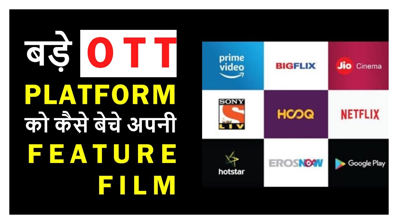 Netflix, Amazon Prime जैसे बड़े OTT प्लेटफॉर्म्स को अपनी फिल्म कैसे बेचे  | #FilmyFunday | Joinfilms