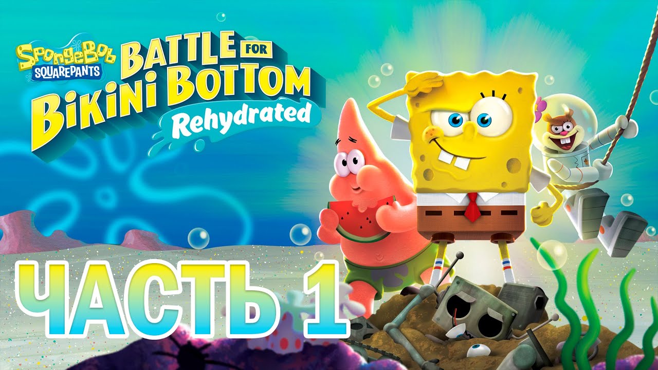 Прохождение SpongeBob: BFBB-Rehydrated, ЧАСТЬ 1 (ГУБКА И ПАТРИК НАТВОРИЛИ БЕДЫ)