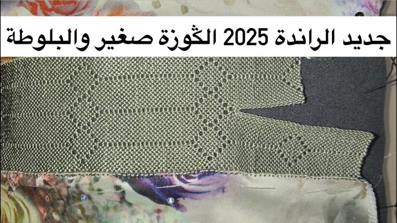 جديد الراندة 2025 الݣوزة صغير والبلوطة الجزء الثاني