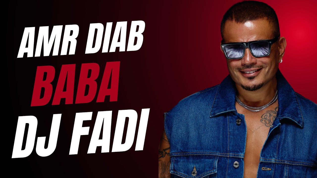 Amr Diab - Baba DJ Fadi remix | عمر دياب - بابا ديجي فادي ريمكس