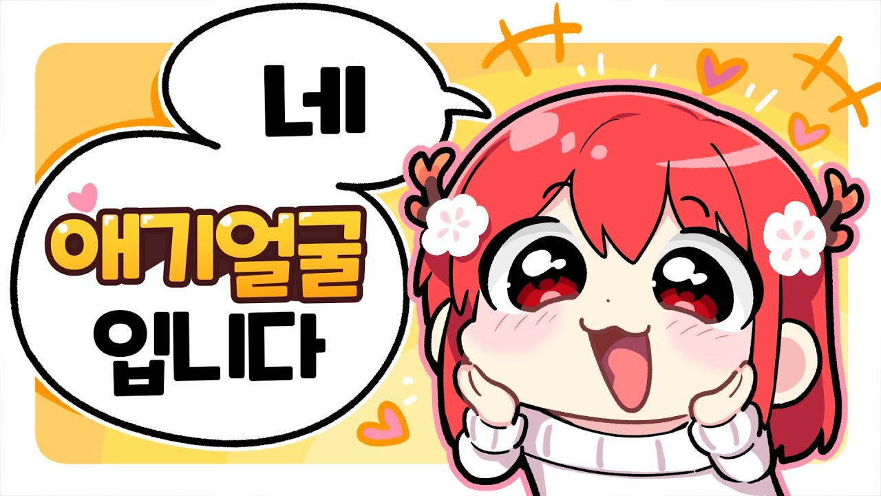 베이비 페이스~