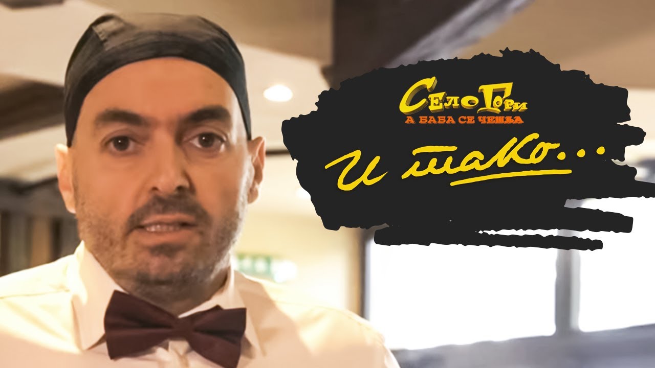 Sin Dragan - 8. epizoda | I tako...