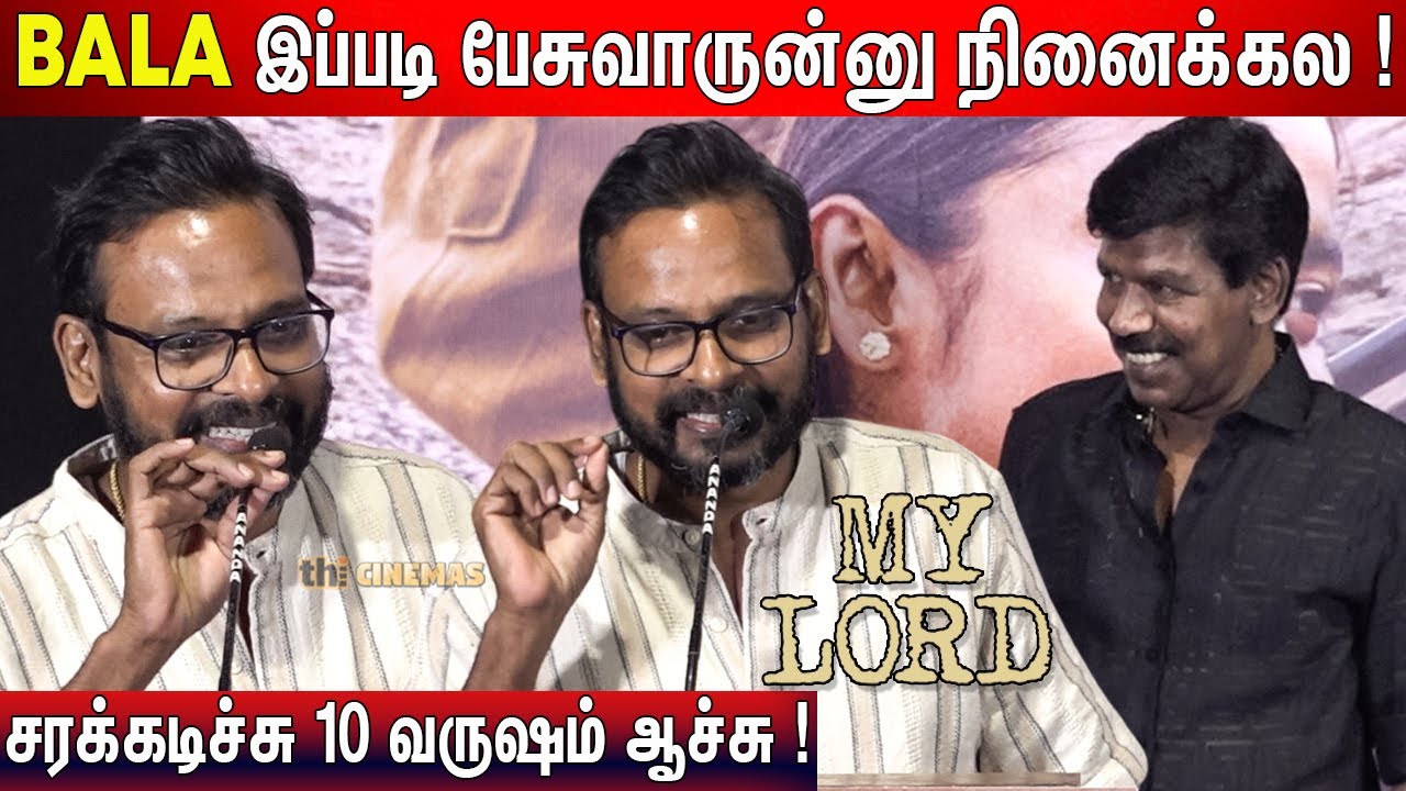🤣செம ஜாலியாக பேசிய Raju Murugan ! Raju Murugan Speech My Lord Press Meet
