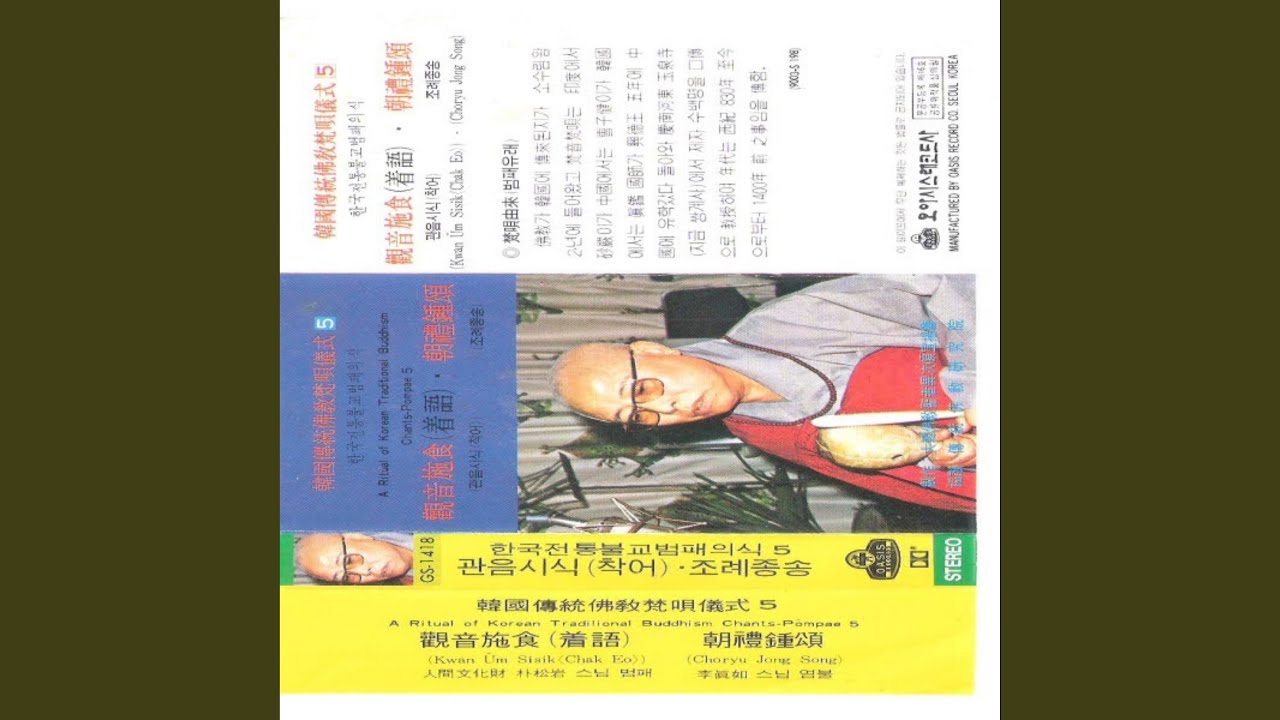 조례종송
