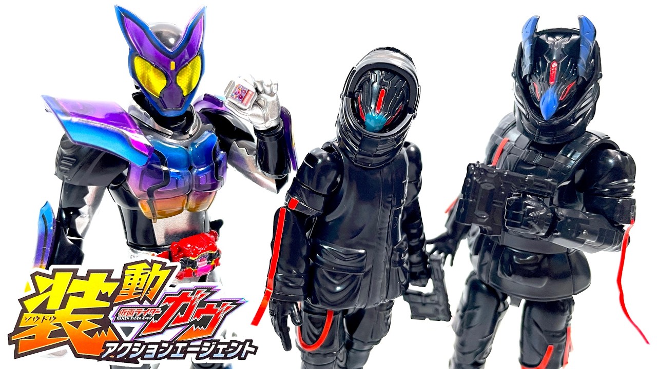 装動 仮面ライダーガヴ アクションエージェント 全4種 開封 SO-DO KamenRider Gavv Action Agent Figure 食玩 Japanese candy toys