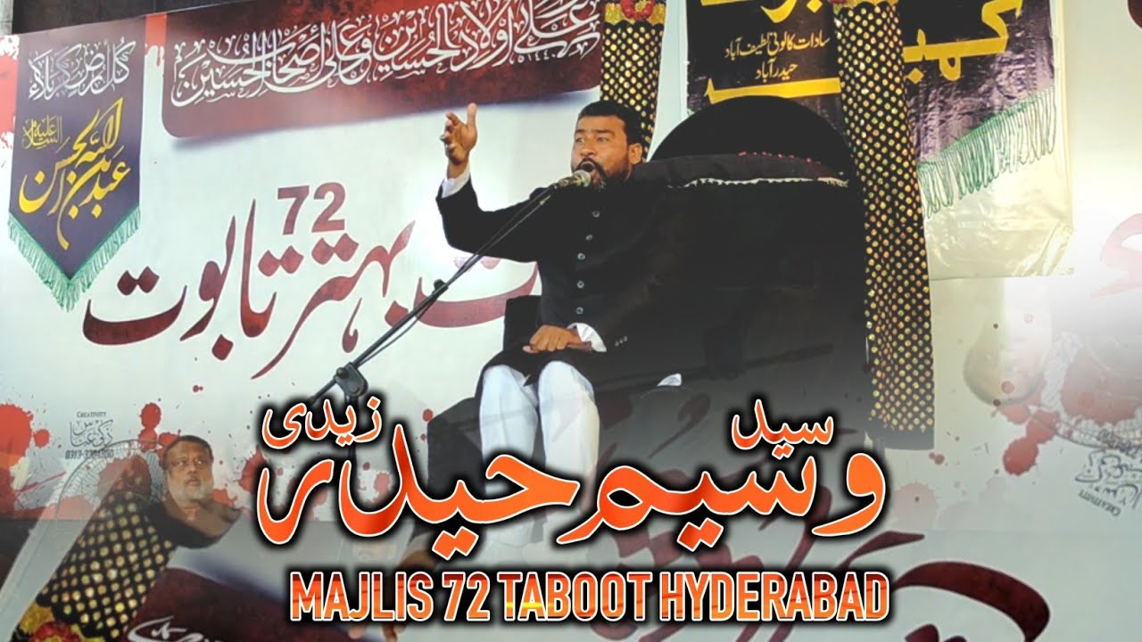 72 Taboot Majlis 2022 | Zakir Syed Waseem Haider Zaidi | 12 Saffar 2022 | Saadat Colony Latifabad
