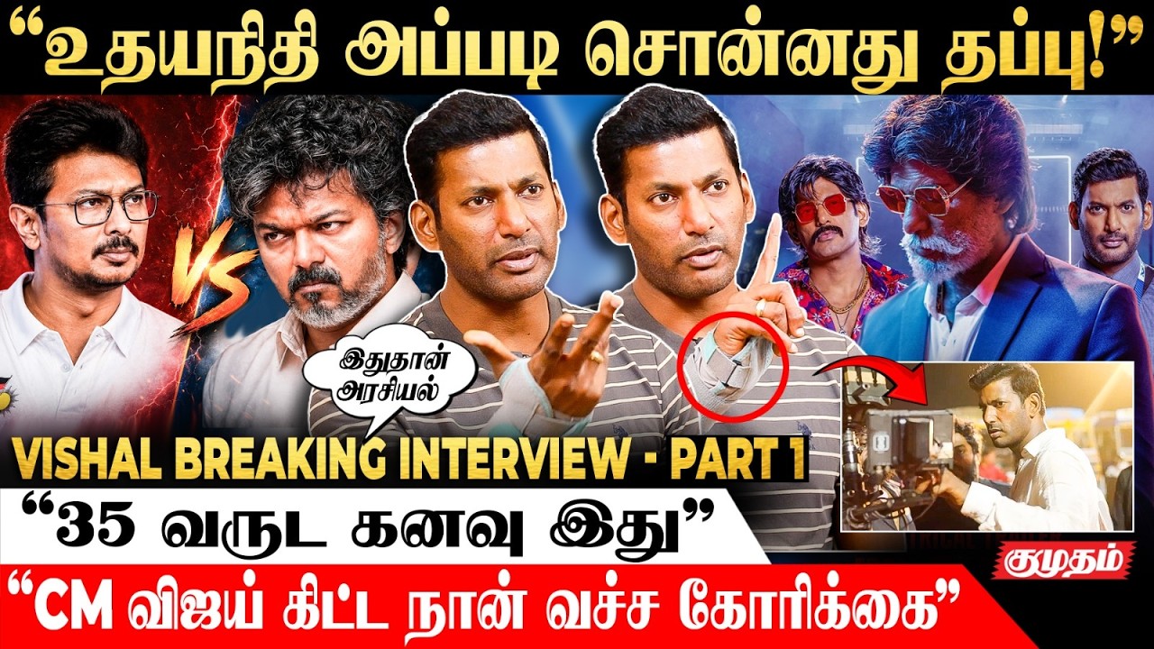 C.Joseph Vijay பெயர் 100 வருசத்துக்கு மேல கல்வெட்டுல இருக்கப்போகுது ✨- Vishal Interview | Magudam
