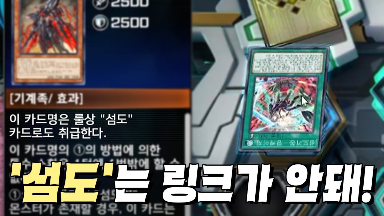 저는 섬도 카드지만 섬도희는 아닌데요?