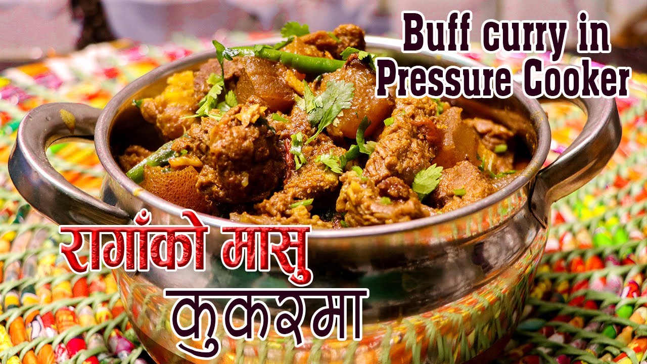 बफ करी कुकरमा येसरी मिठो हुन्छ । buff curry in pressure cooker | ranga ko masu | sajilo kitchen