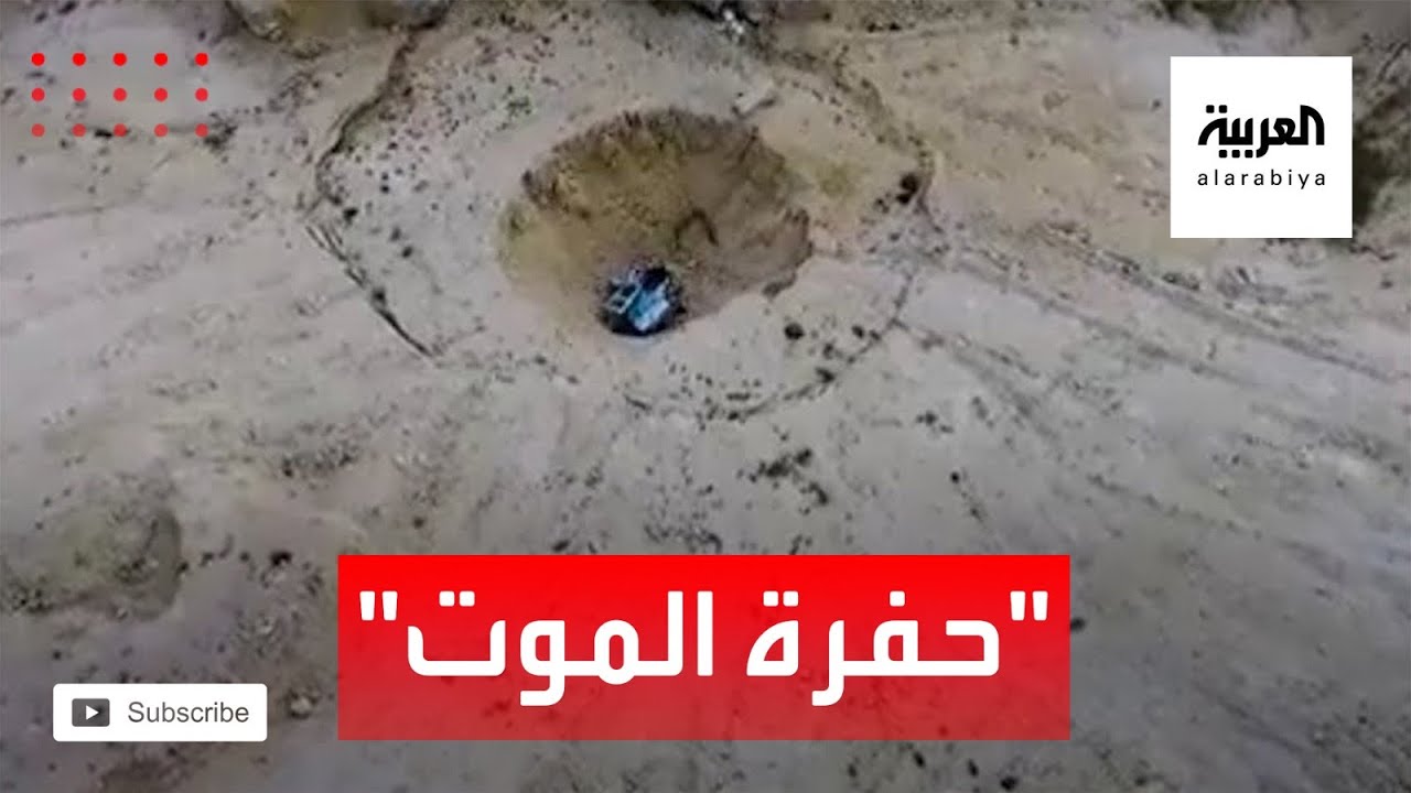 الموصل تسعى لاستخراج رفات 10 آلاف ضحية من 