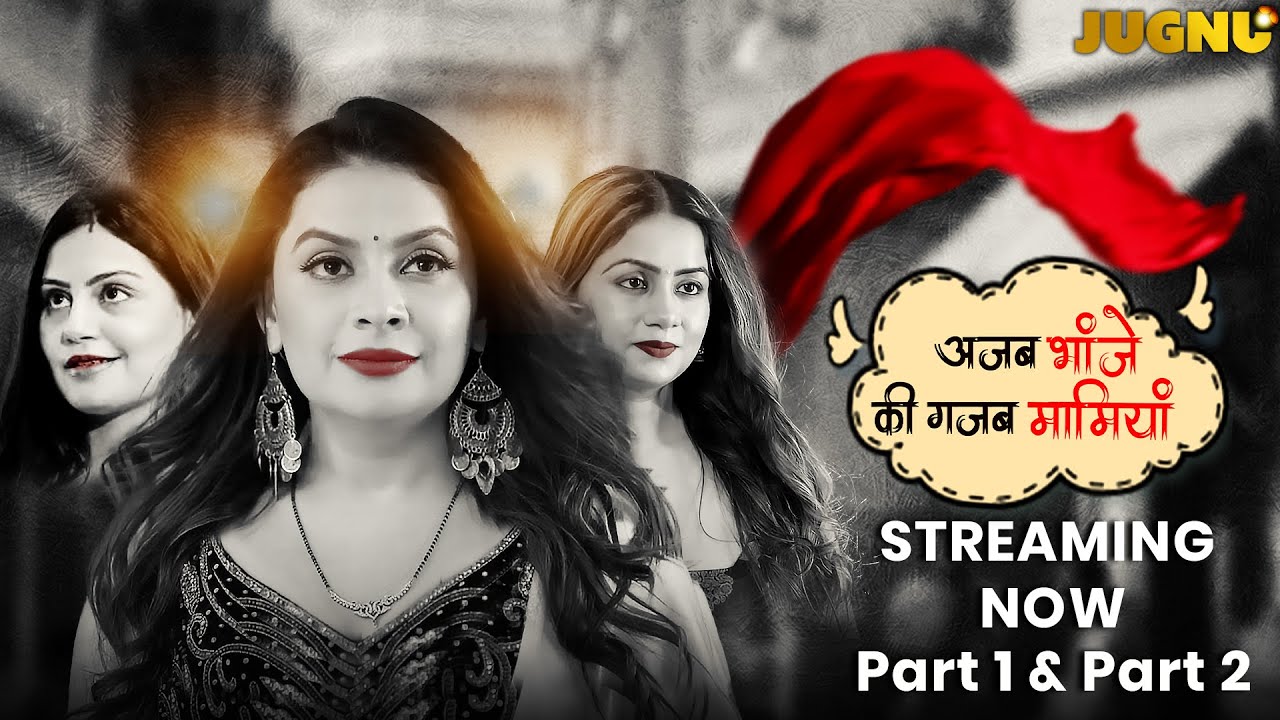 Maamiyan – Neelam Bhanushali, Subhangi Sharma, Shikhar Shukla, Priyanka Haldar & Yuvraaj Gupta