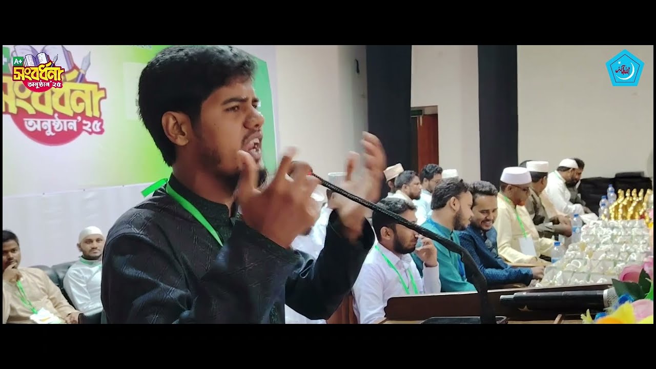 একনজরে A+ সংবর্ধনা | ছাত্রশিবির রংপুর জেলা | গংগাচড়া উপজেলা | ডকুমেন্টরী