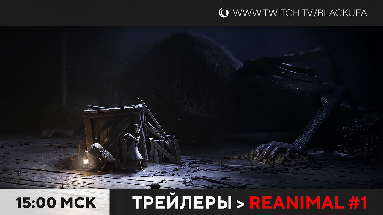 Трейлеры со State of Play - Reanimal с Дашей #1