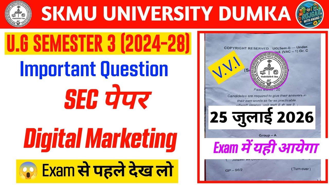 SKMU UG Sem 3 SEC Digital Marketing Important Questions 2026 | Exam 25 July | PDF Download