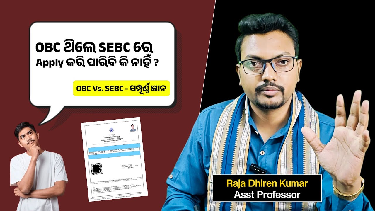 SEBC vs OBC Certificate Explained: Govt Jobs, Admission, Eligibility, Benefits, Income limit