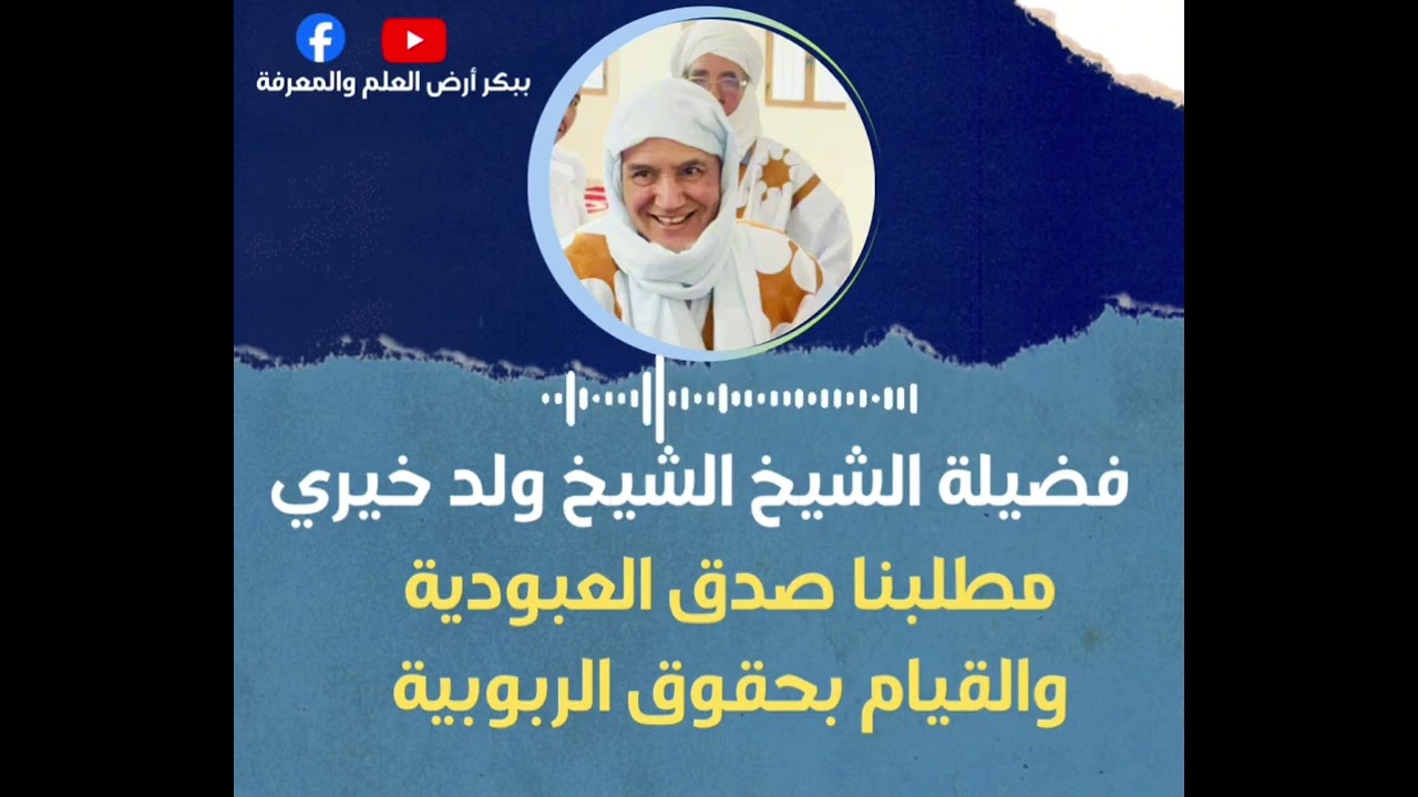 مطلبنا صدق العبودية والقيام بحقوق الربوبية
