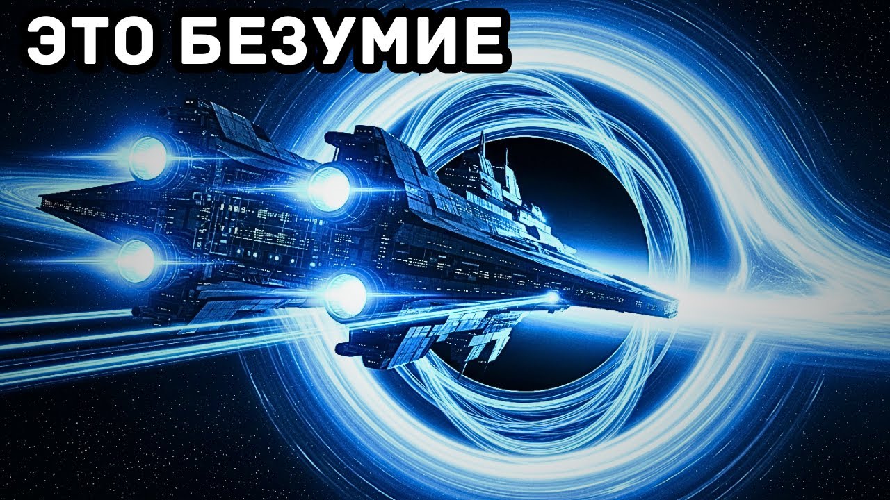 Безумие: учёные обнаружили, что свет вращается вокруг чёрной дыры уже 10 миллиардов лет!