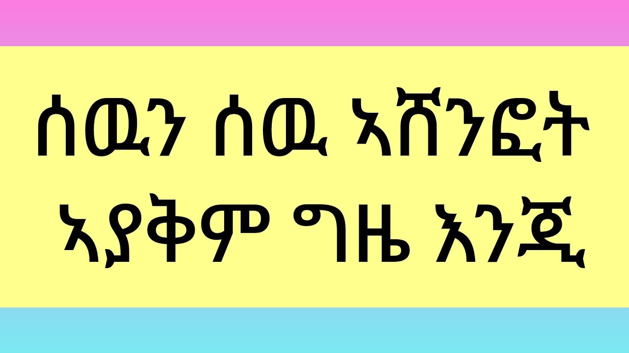 Ksu you tube(ቅሱ ዩቱብ) is liv🔴#ሰላማት🌸🌸