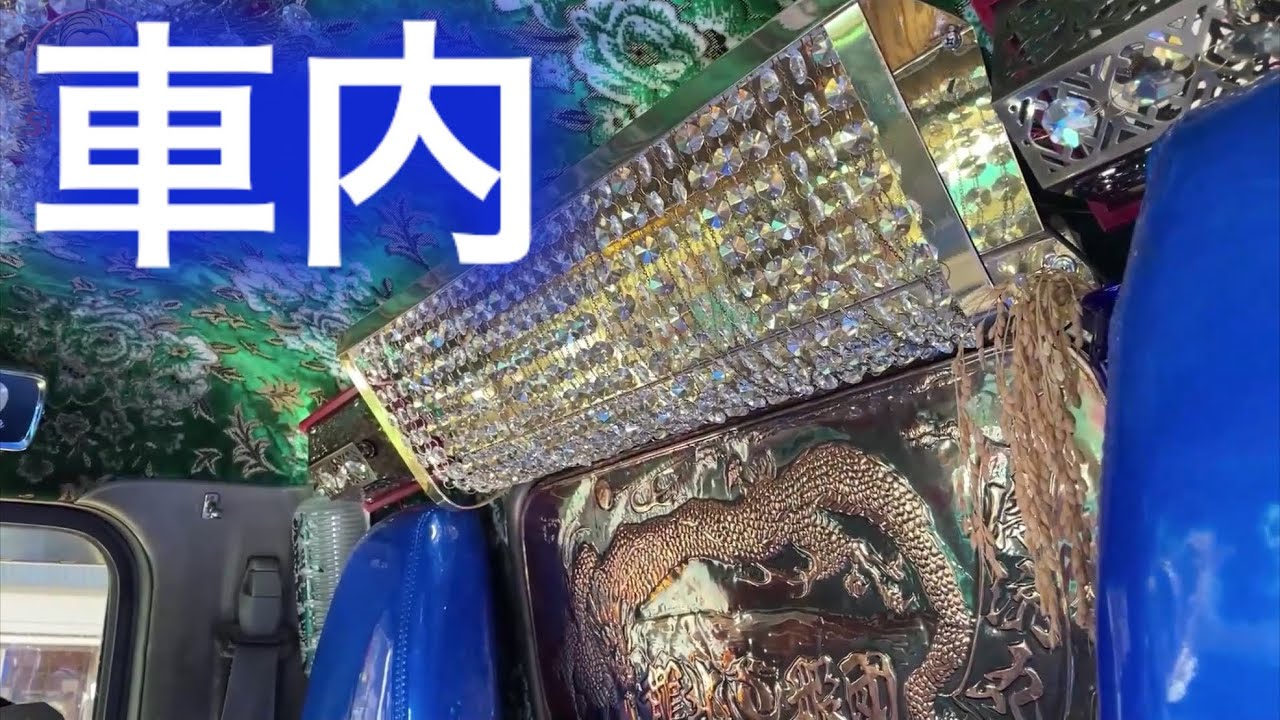 【アートトラック】ヤバいクオリティの改造車のご紹介して【ロケットの値段が半端ないw】