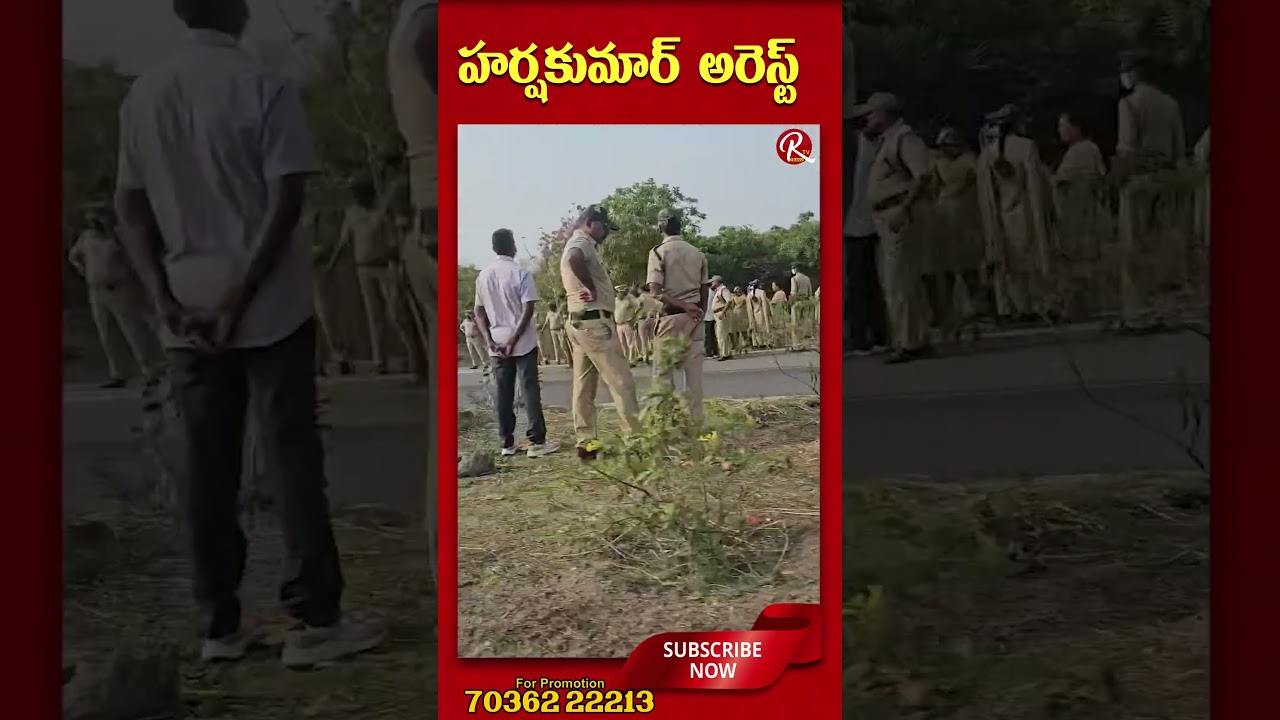 Harsha Kumar arrested #rtvtelugu #rtv #pastorpraveen #viralvideos