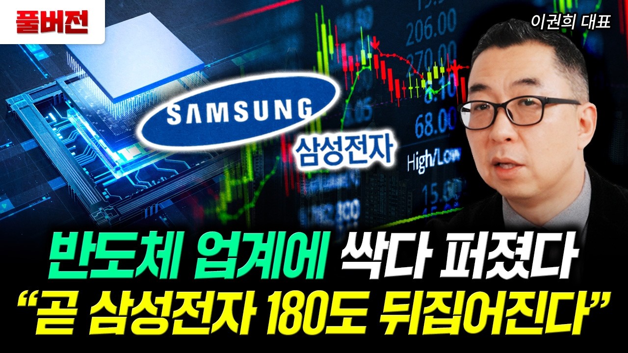 반도체 업계에 싹다 퍼졌다 