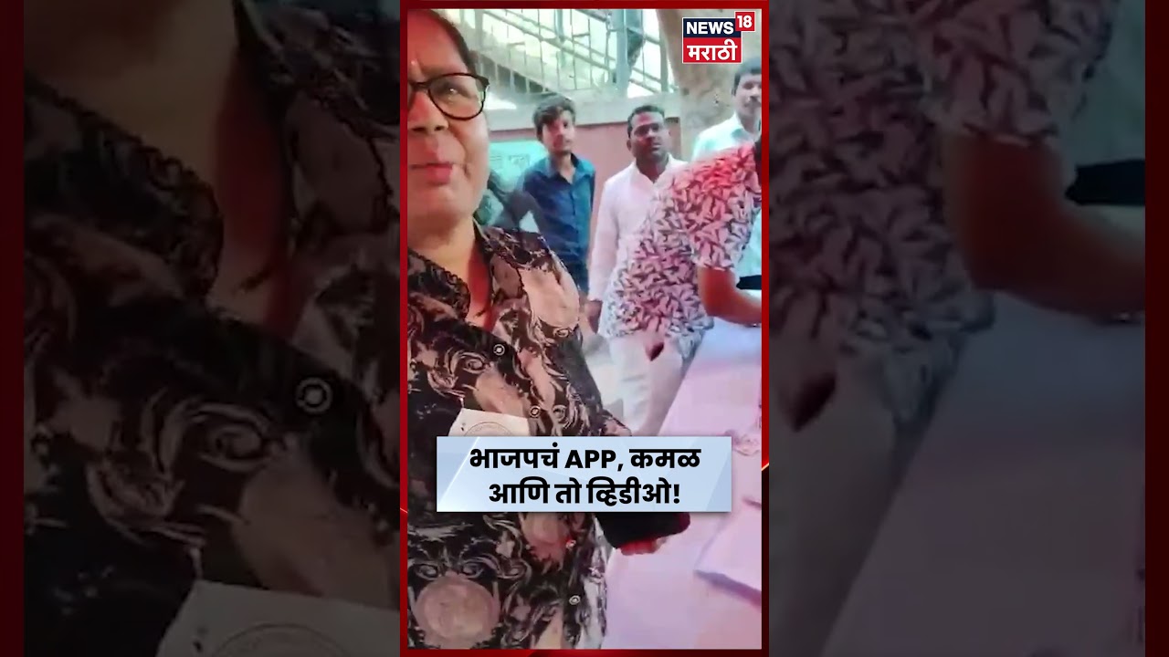 BMC Election News | Uddhav Thackeray यांनी दाखवलेला हाच तो Video! N18S