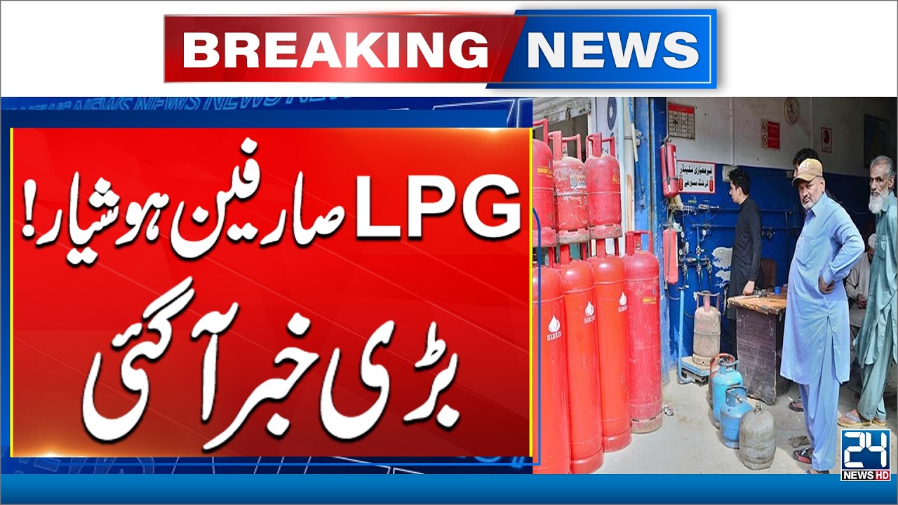 LPG  Gas Prices Increase &ndash; Latest Update - Breaking News - 24 News HD