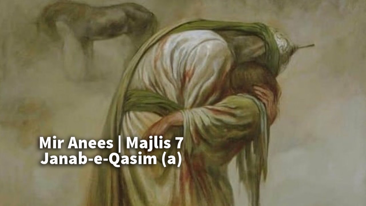 Mir Anees Majlis 7 | Janaab-e-Qasim