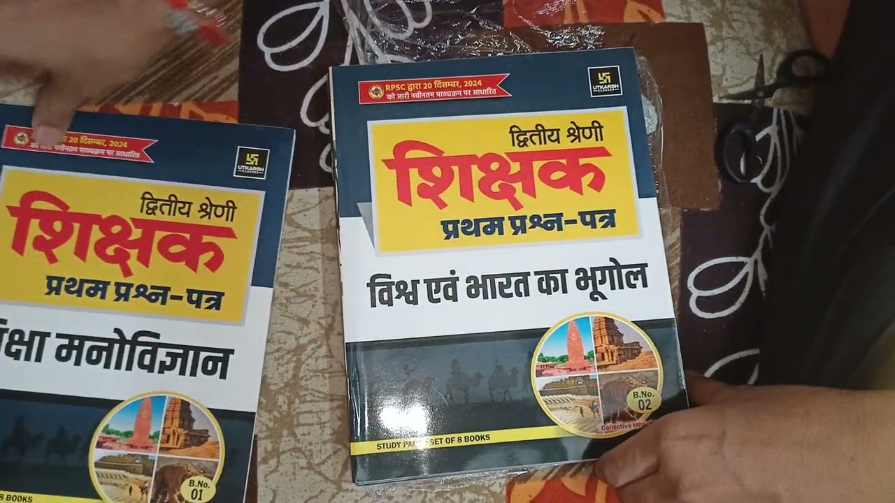 2nd grade 1st paper G.K. book unboxing 🤩 utkarsh classes 