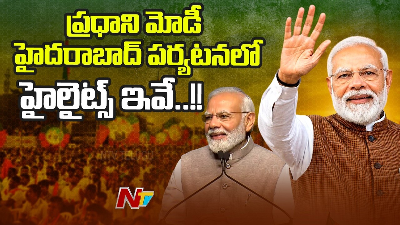 PM Modi Hyderabad Visit Highlights | NTV Telugu