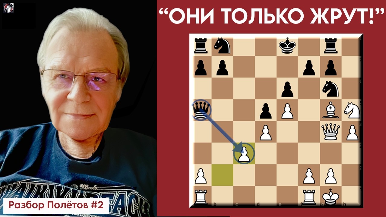 «Они только жрут!» — Шахматная драма по Тарковскому | Разбор полетов.