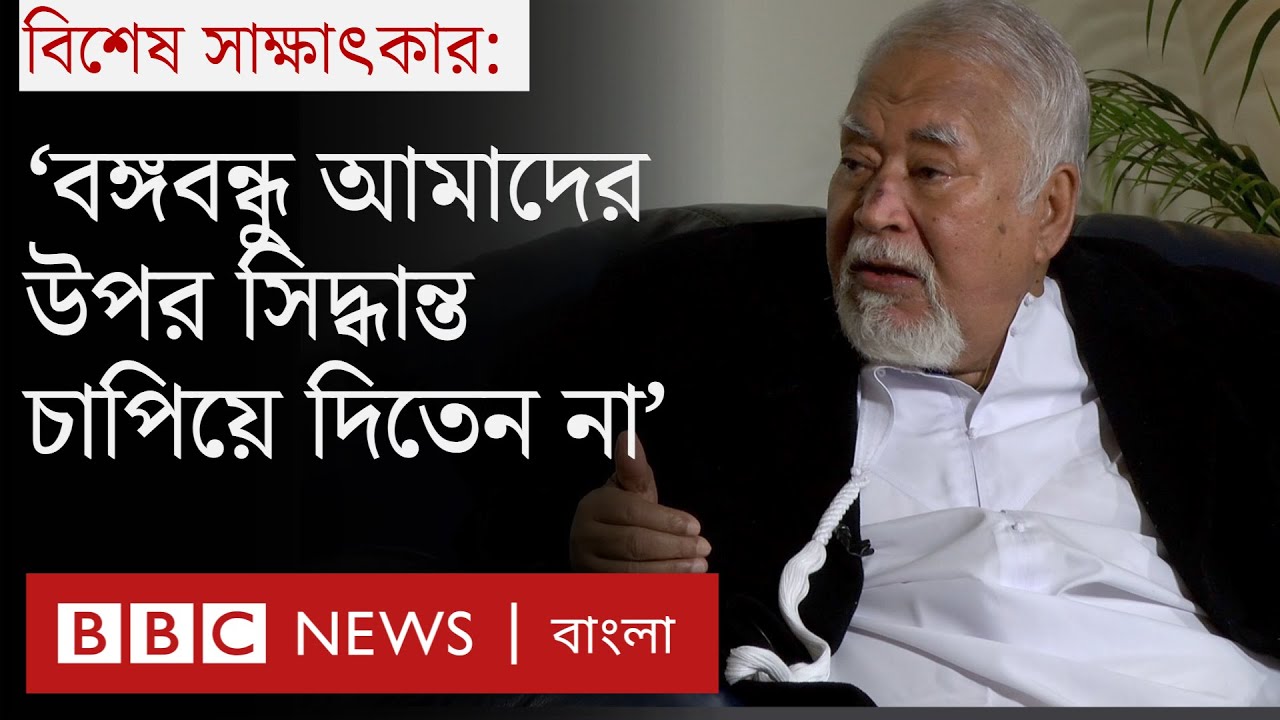 নূরে আলম সিদ্দিকী: তখনকার ছাত্রলীগের সঙ্গে এখনকার ছাত্রলীগের পার্থক্য | BBC Bangla