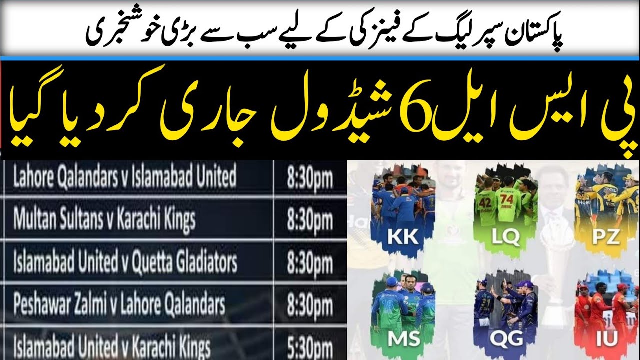 PSL 6 Schedule 2021 Announced | HBL PSL 2021 Schedule | PSL Latest Update
