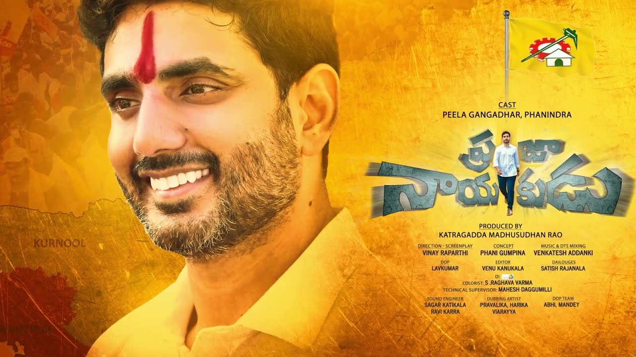 నారా లోకేష్ షార్ట్ ఫిలిం..| Short Film On Nara Lokesh | Mangalagiri Development | TDP Short Film ||