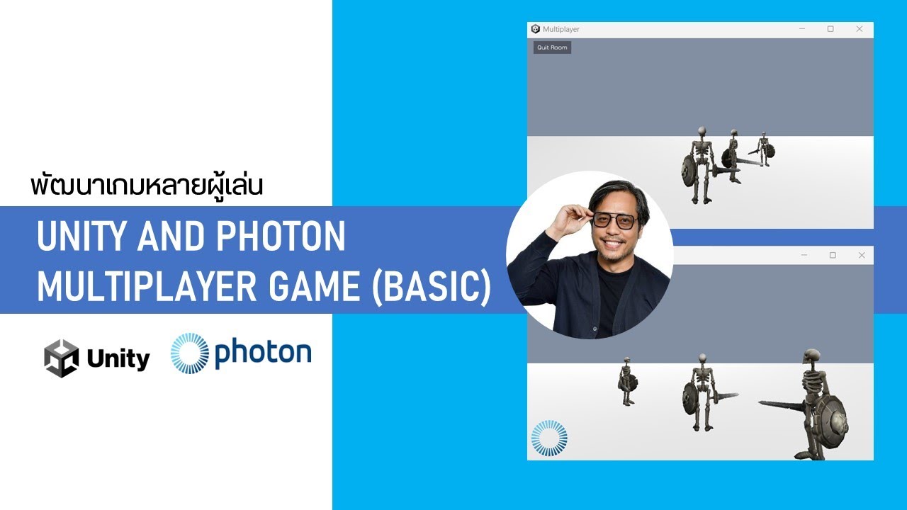 สร้างเกม Multiplayer บน Unity 3D ด้วย Photon ฉบับ Basic
