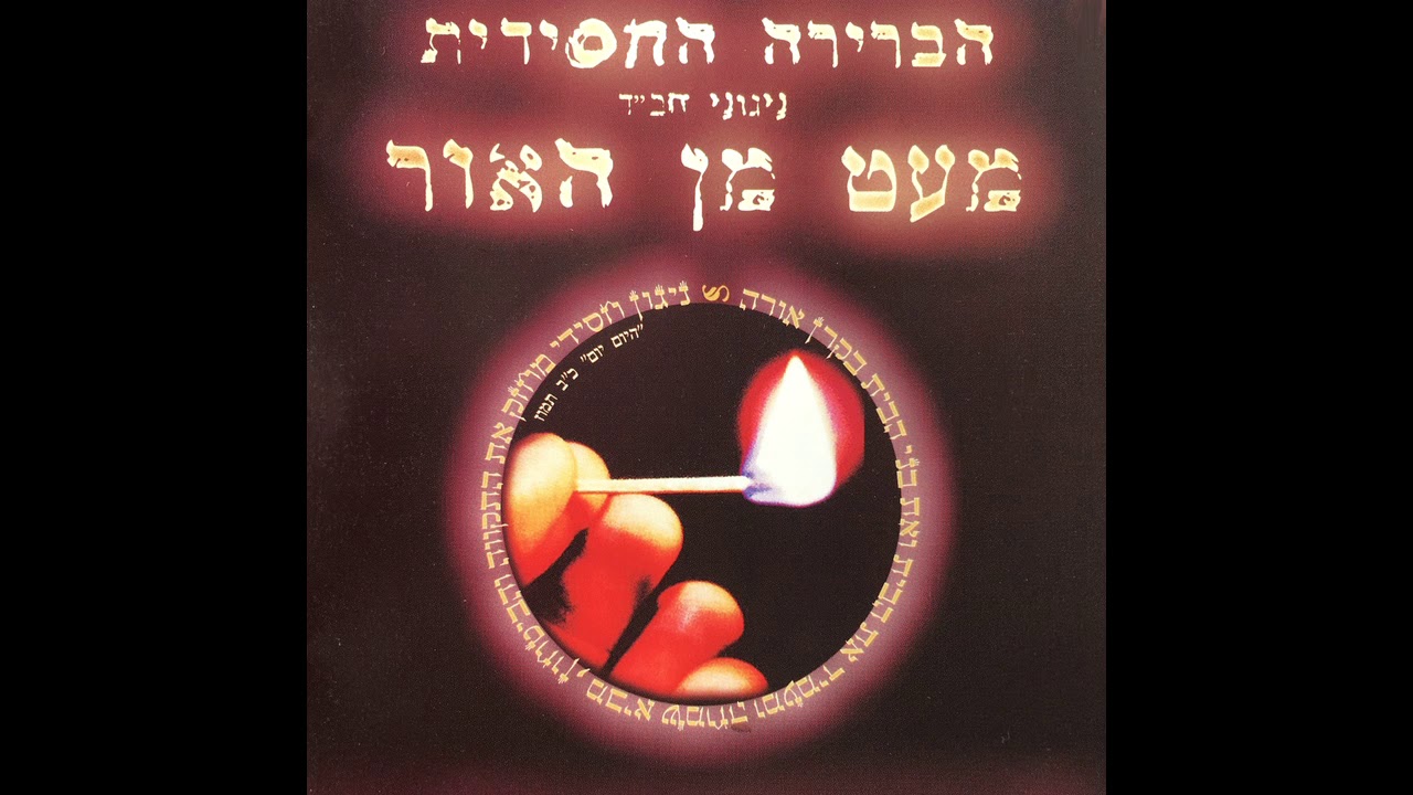 ניגוני חב