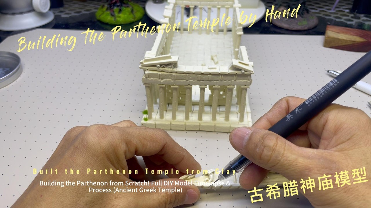 I Built the Parthenon by Hand (Clay Miniature Architecture)用粘土复刻帕特农神庙