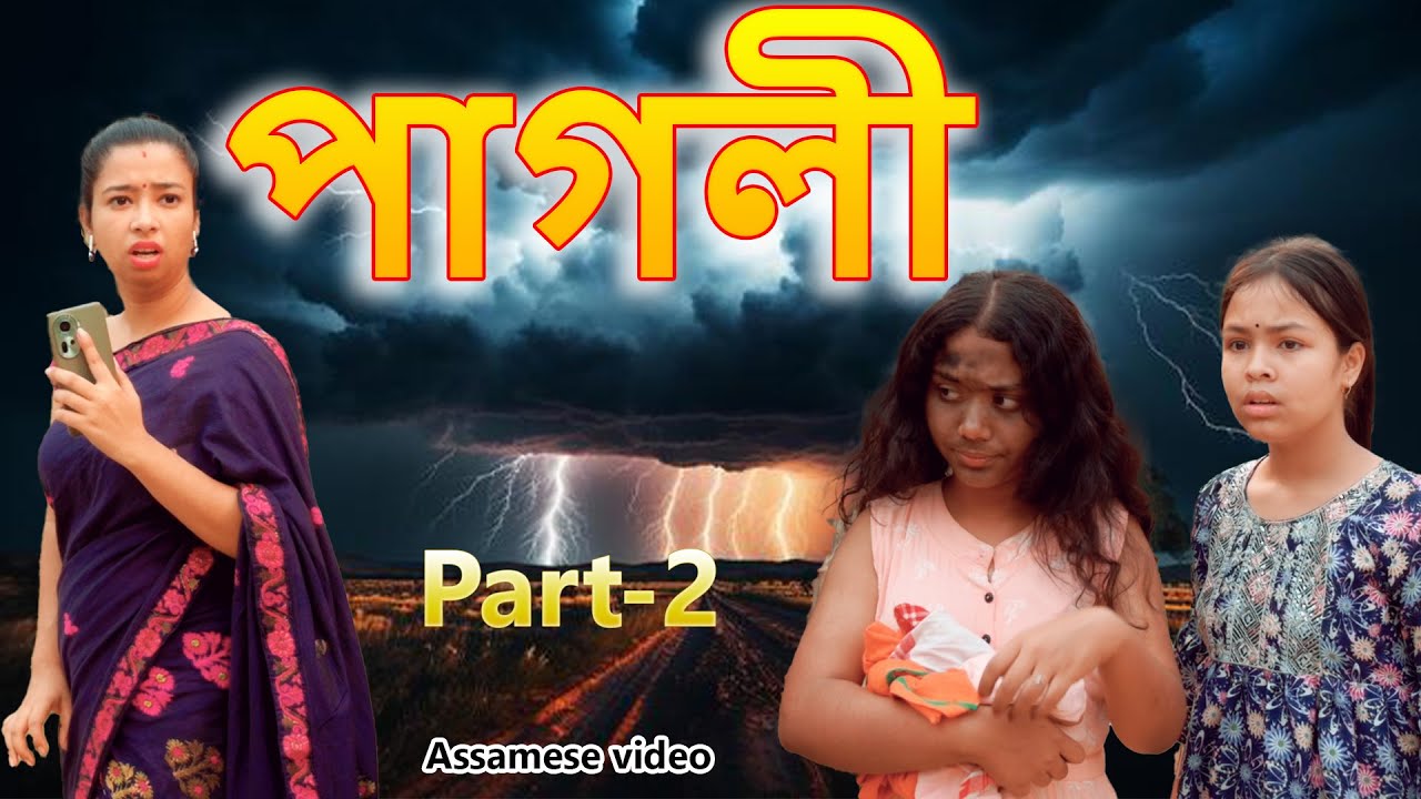 pagoli Part- 2 | Assamese comedy video | Assamese funny video