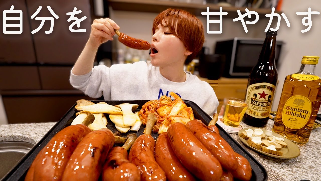 骨付きウインナー焼きまくって日々の疲れをカロリーとビールで労うひとり飲み。