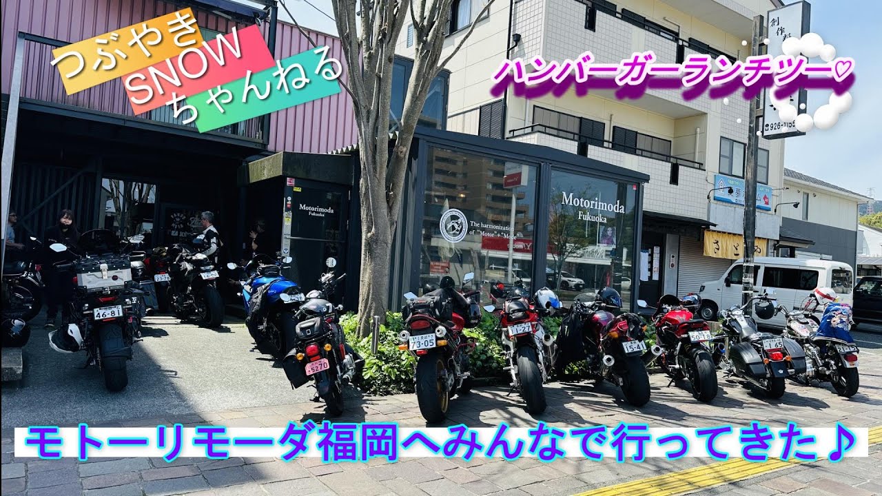 【モトーリモーダ福岡】行ってハンバーガーランチツー♪