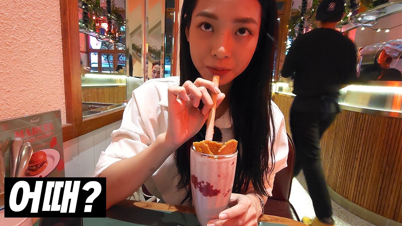 혹시나 서운할까 봐 프응과 marcel에 다녀왔습니다