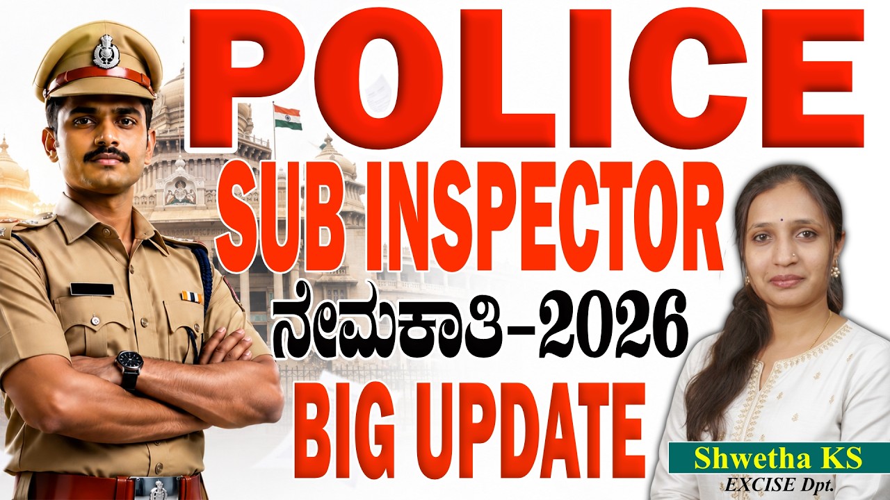 ಪೋಲೀಸ್ ನೇರ ನೇಮಕಾತಿ ಹುದ್ದೆಗಳು (PSI and PC)| ಅಧಿಸೂಚನೆಗೆ ತಯಾರಿ ನಡೆಯುತ್ತಿದೆ | Complete Details
